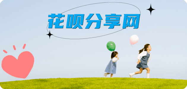 四平信用卡商家平台☀️诚信信用卡24小时在线接单 - 盘锦信用卡